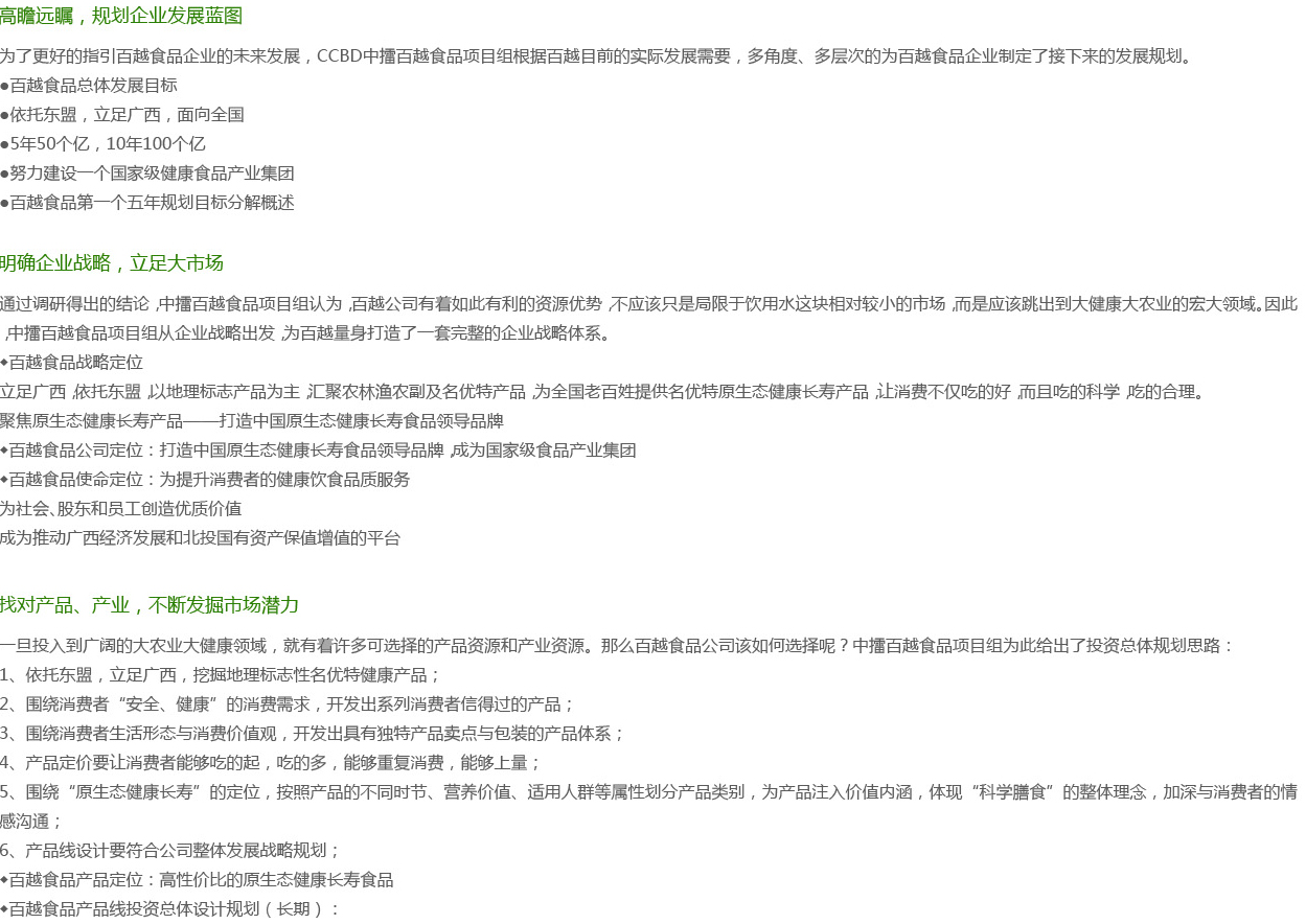 baiyue_10