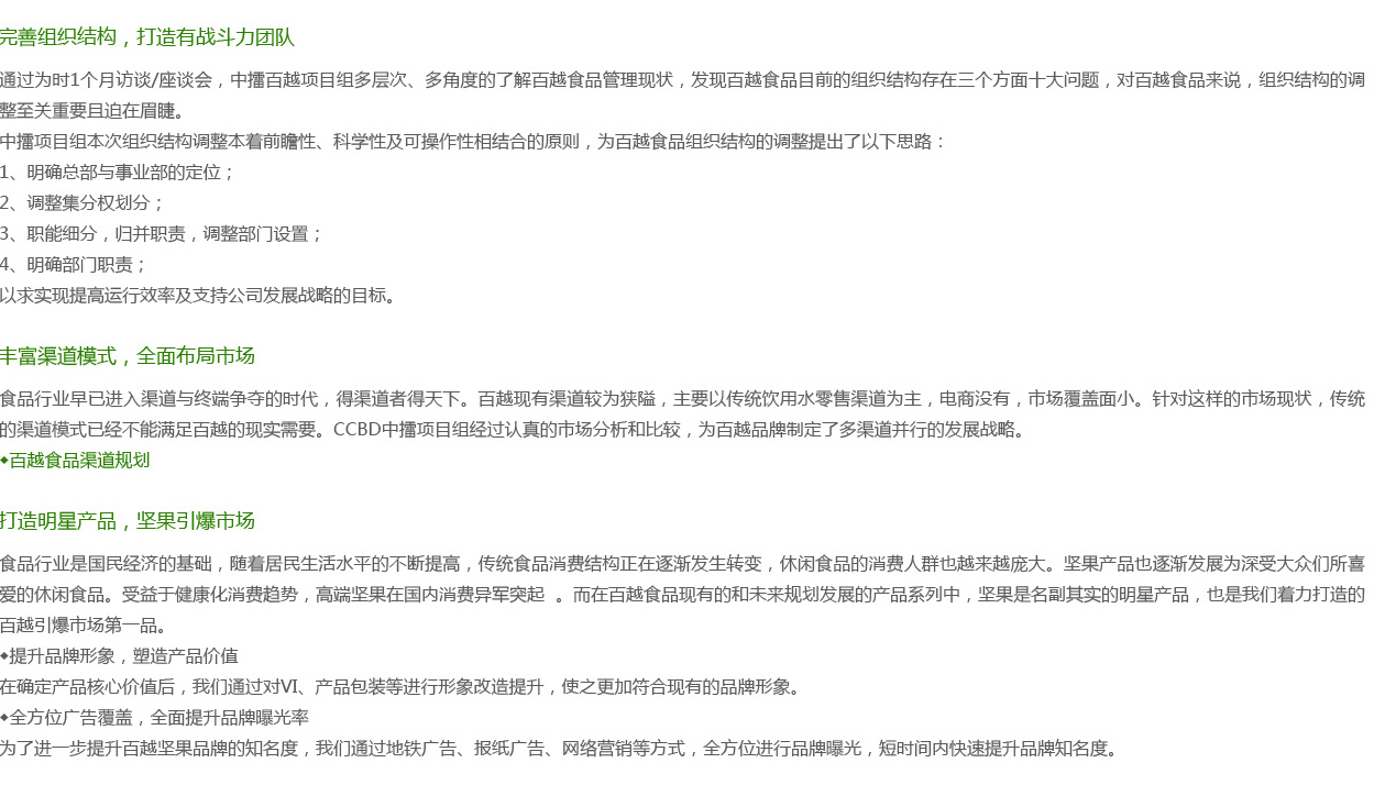 baiyue_14