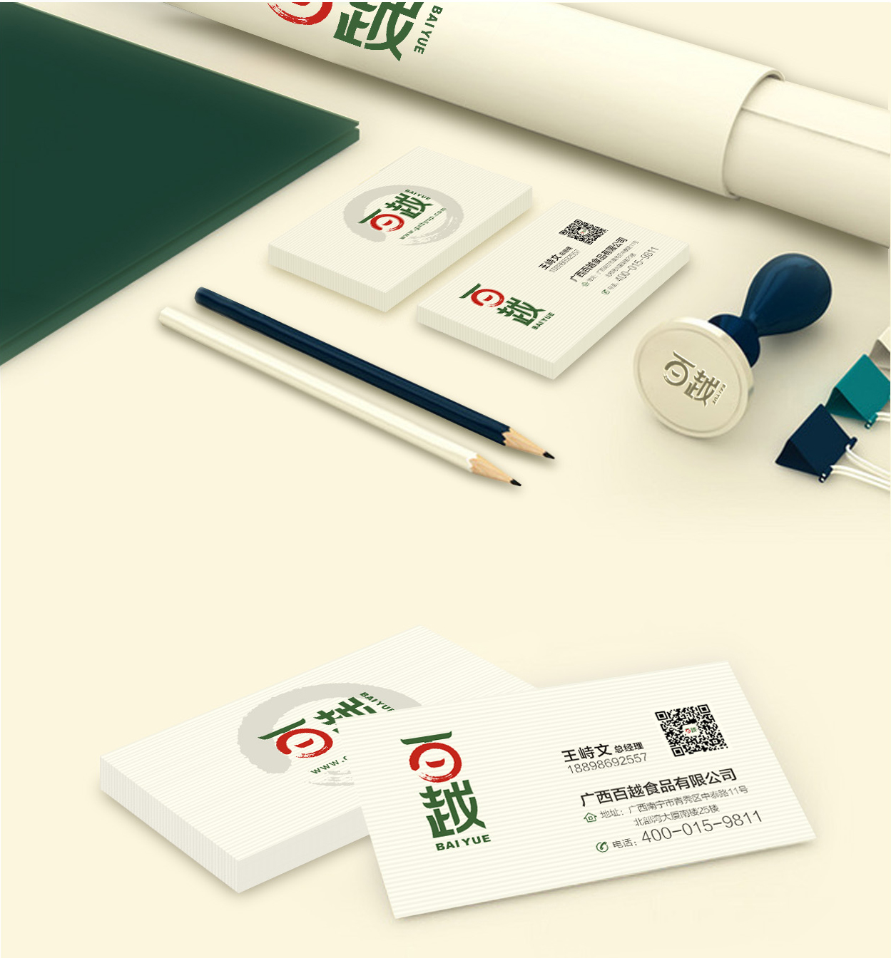 baiyue_16