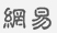 中国·88038威尼斯检测中心(中国)股份有限公司-官方网站