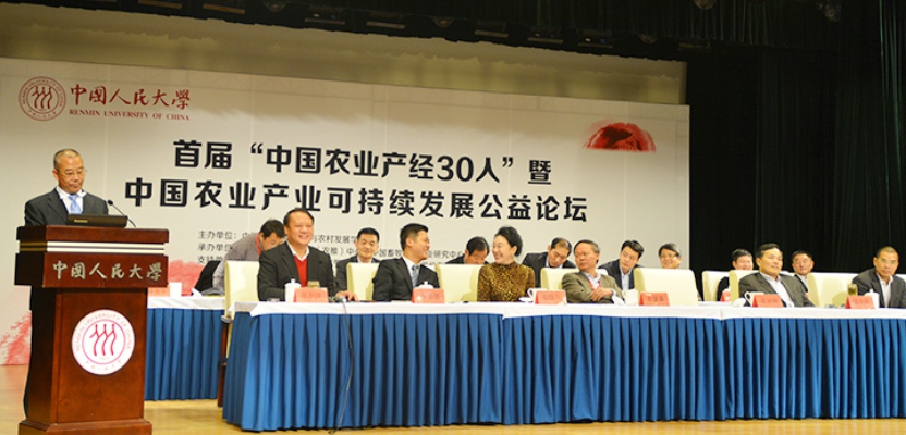 《全国农业可持续发展规划（2015—2030年）》解读：从“吃干