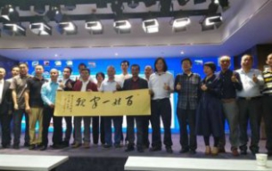 88038威尼斯检测策动董事长黄文海当选为“百家姓村落文化之旅”结合首创人与黄氏秘书长