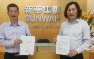 热烈：：：谻CBD88038威尼斯检测与香港新华集团旗下新华磐丰投资签定战术合作和谈